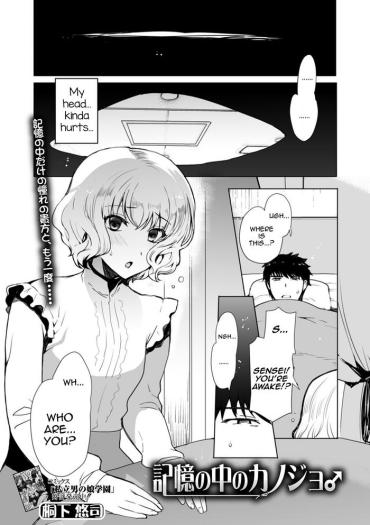 Amateur Sex Kioku No Naka No Kanojo♂ Dick Suck