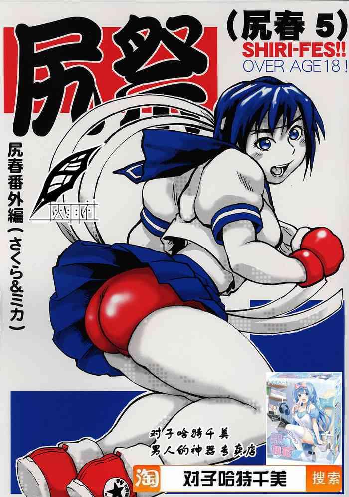 Ecchi Shiri Matsuri Street Fighter Gangbang