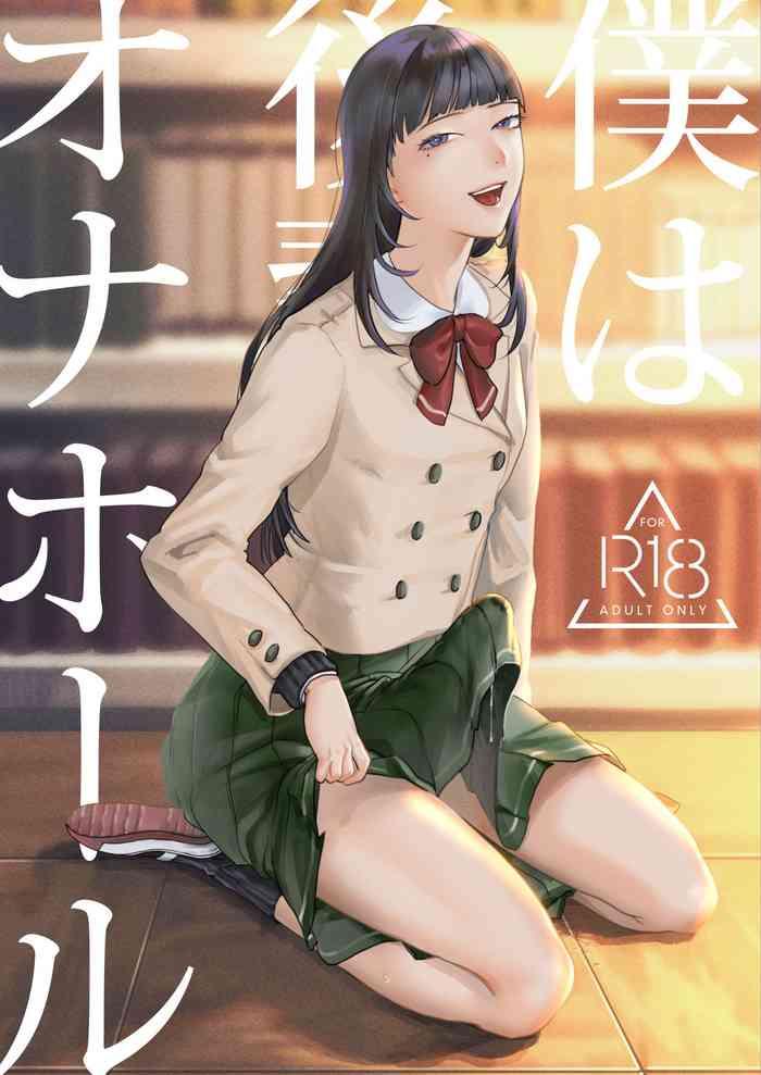 Skirt boku wa kōhai no onahōru Ikillitts