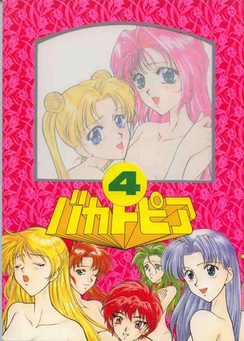 Zorra Bakatopia 4 - Sailor moon Ranma 12 Macross 7 Wedding peach Ping pong club Blacks