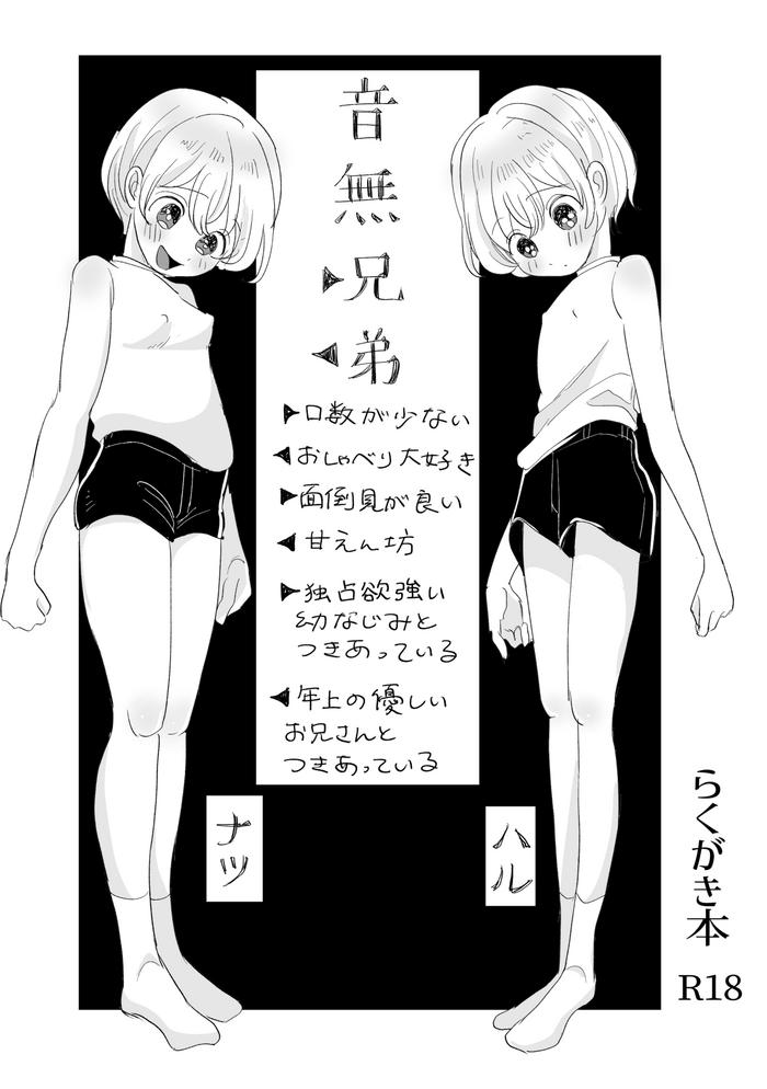 Hot Naked Girl Otonashi kyōdai Porn