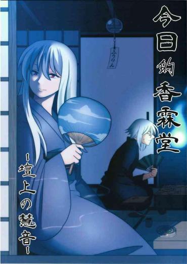 Hot Kyo No Korindo- Touhou Project Hentai Cheating Wife