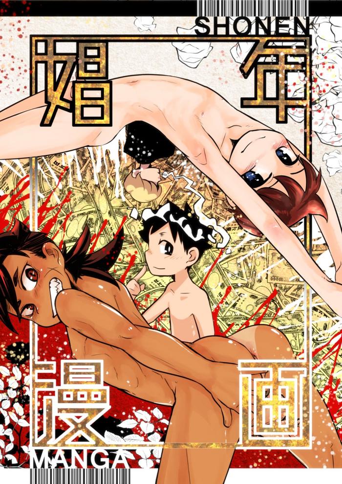 Tites Shōnen manga - Original Booty