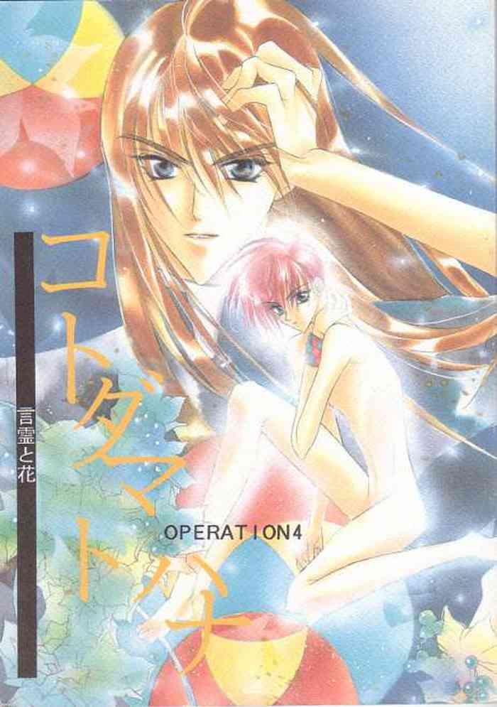 Celebrity Sex Kotodama no Hana - Gundam wing Sensual