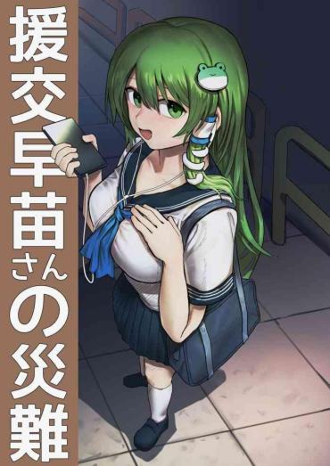 Orgasm Enkou Sanae-san No Sainan- Touhou Project Hentai Rough Sex