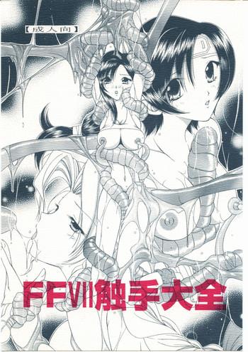 The FFVII Shokushu Taizen - Final fantasy vii Big Dildo