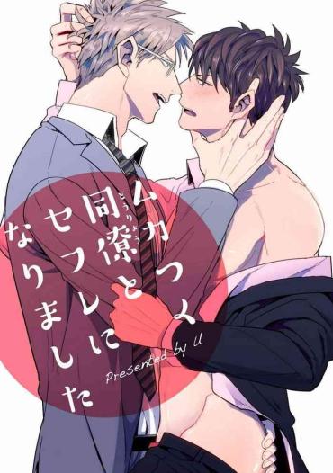 DigitalPlayground ムカつく同僚とセフレになりました  FreeLifetimeBlack...
