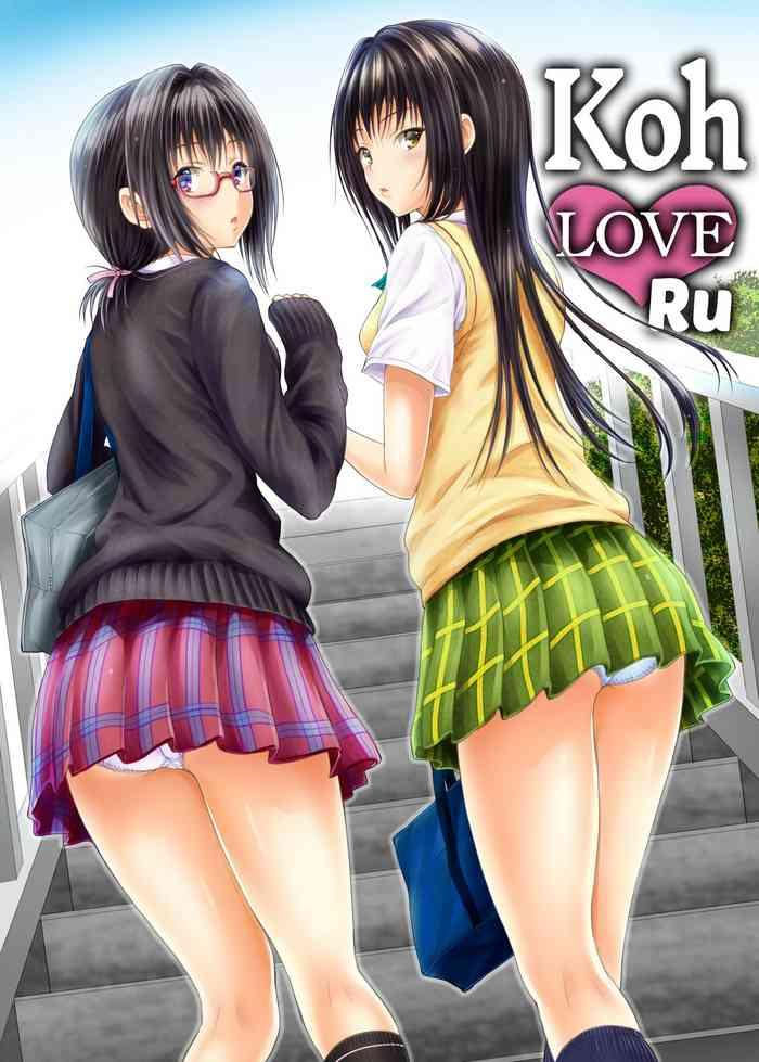 Gay Emo Koh LOVE-Ru - To love-ru Hidden Camera