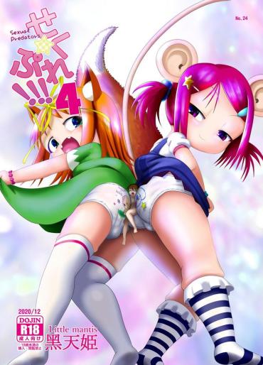 Adultcomics Seku Pure!!!4 Original NSFW