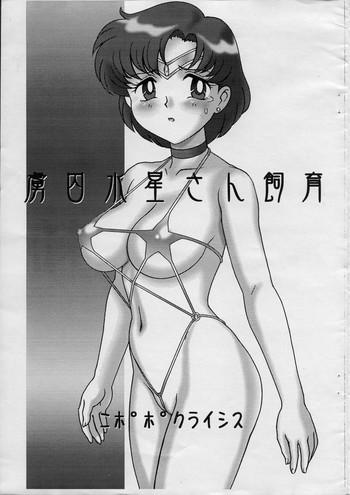 Old Young Ryoshuu Suisei-san Shiiku - Sailor moon Nice