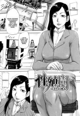 Seishokuki <Joshi Ana Hen> | Seishokuki <Female Announcer Chapter>
