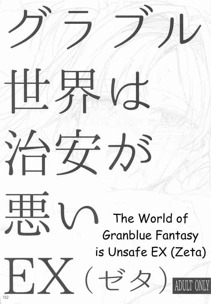 Amadora Granblue Sekai wa Chian ga Warui EX | The World of Granblue Fantasy is Unsafe - Granblue fantasy Closeup