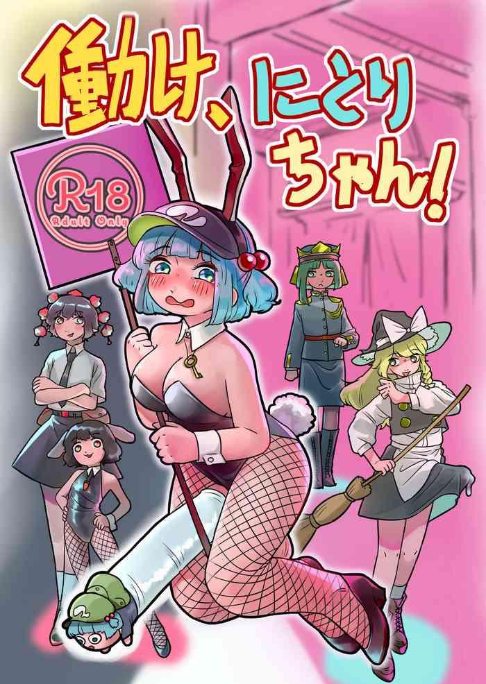 Slapping Work, Nitori-chan! - Touhou project Oral Sex