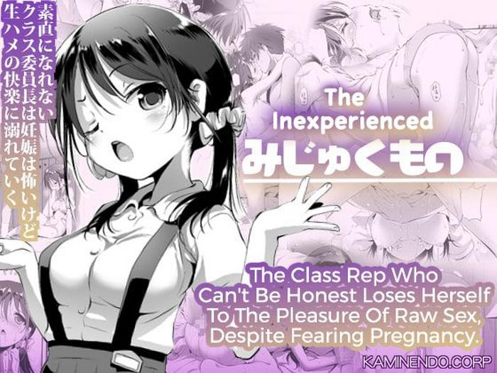 Sexy Whores Mijuku Mono | The Inexperienced - Original Round Ass