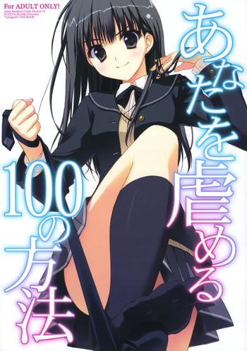 18 Porn Anata o Ijimeru 100 no Houhou - Amagami Hot Wife
