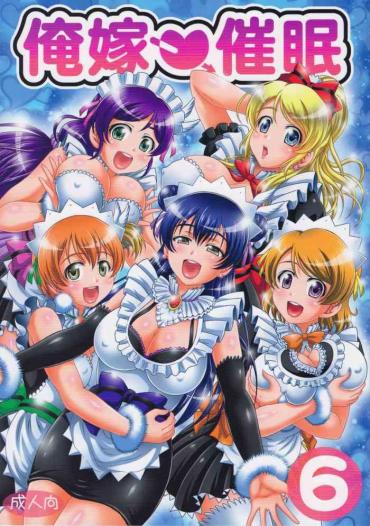 Old Young Ore Yome Saimin 6 Love Live Ddf Porn