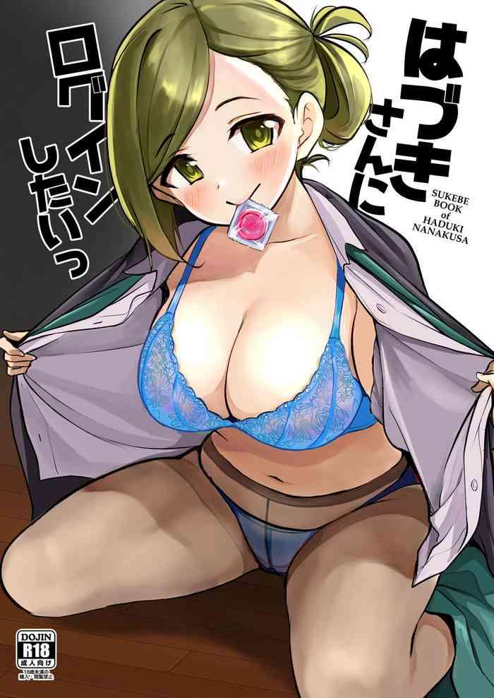 Seduction Porn Hazuki-san ni Login shitai - The idolmaster Classroom