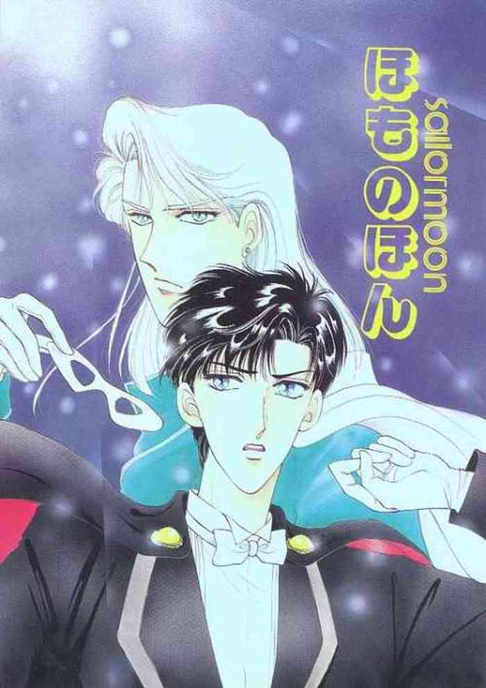 AdwCleaner Homo No Hon SIDE A Sailor Moon | Bishoujo Senshi Sailor Moon Jav