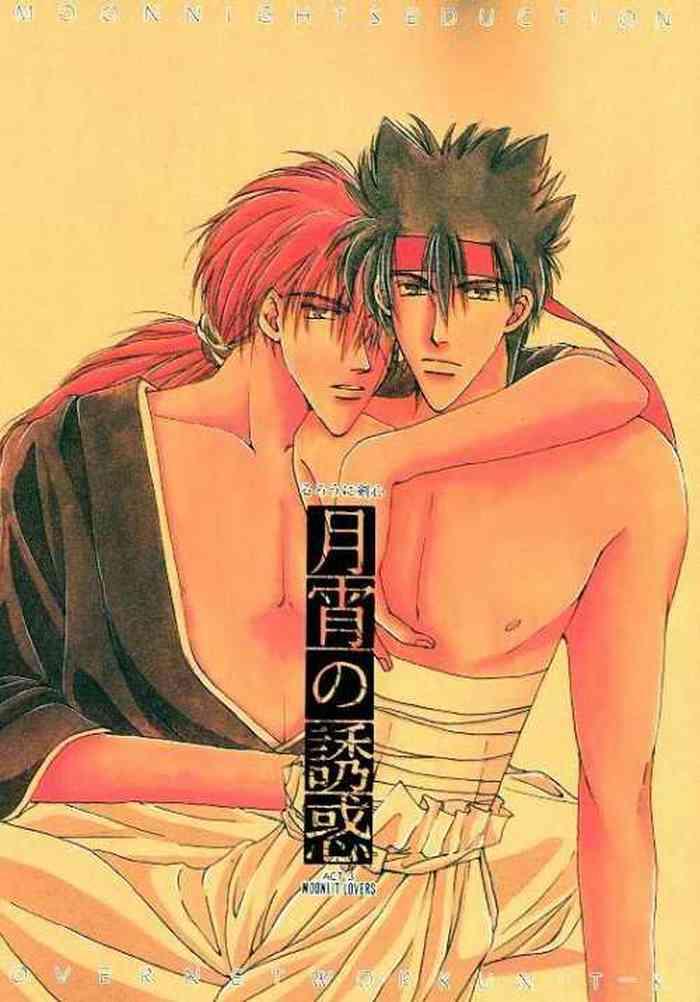 Vintage Tsukiyoi No Yuuwaku ACT 3 MOONLIT LOVERS Rurouni Kenshin | Samurai X AshleyMadison