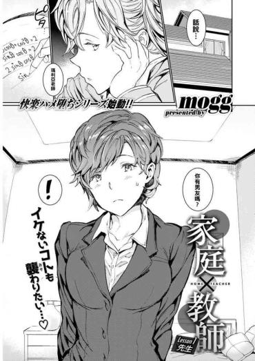 Sex Party Katei x Kyoushi Lesson 1 Sensei Raw
