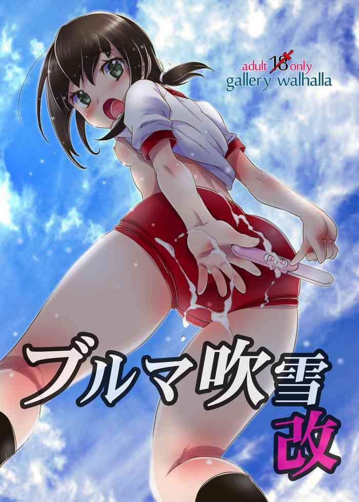 i-Sux Bloomer Fubuki Kai Kantai Collection Petite Girl Porn