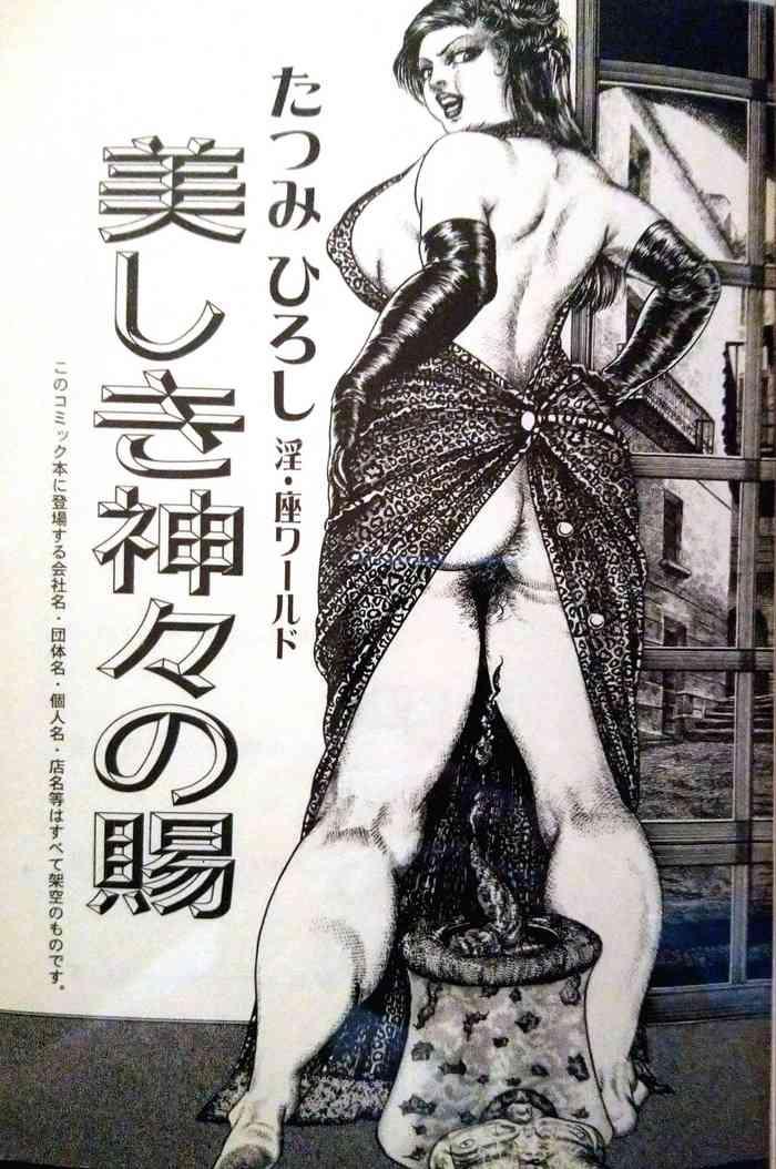 Porn Star Hiroshi Tatsumi Book 2 - Chapitre 1 - "Group Of Merciless" Cocksuckers