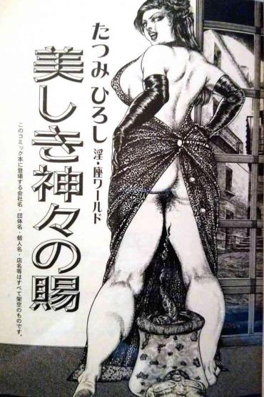 Lady Hiroshi Tatsumi Book 2 - Chapitre 1 - "Group Of Merciless" Sexy Sluts