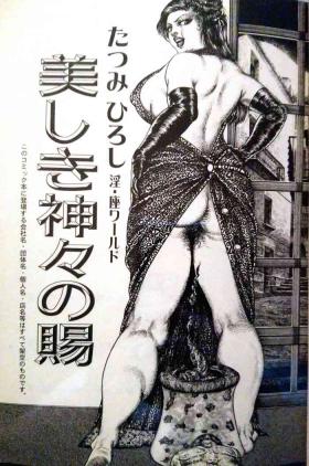 Gay Group Hiroshi Tatsumi Book 2 - Chapitre 1 - "Group Of Merciless" Domination
