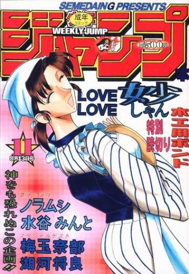 Amateur Shuukan Shounen Jump Hon- Rurouni kenshin hentai Office Lady