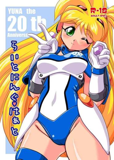 Amazing Lightning Heart- Galaxy Fraulein Yuna | Ginga Ojousama Densetsu Yuna Hentai Vibrator