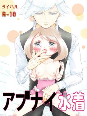 Sexy Sluts ※ R18※ Daiharu Ecchi Manga - Pokemon | pocket monsters Jockstrap