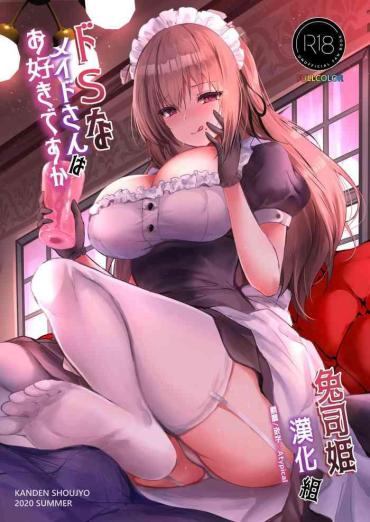 Cousin [Kanden Shoujo Chuuihou (Mafuyu)] Do-S Na Maid-san Wa Osuki Desu Ka? [Chinese] [兔司姬漢化組] [Digital]- Original Hentai Defloration