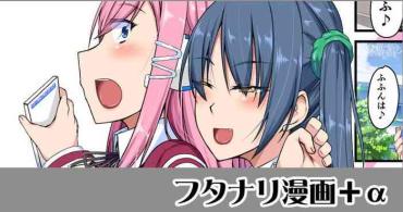 Hot Naked Women Futake De Dashita Futanari Manga + Futanari CG Shuu No Yume No Zangai- Original Hentai Casting