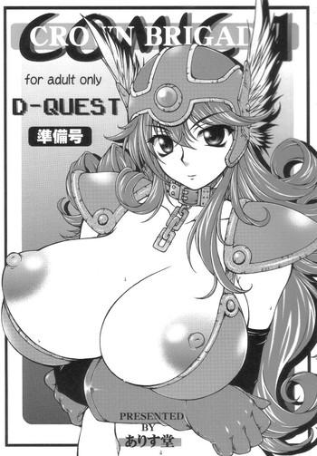 Nurugel D-Quest Junbigou - Dragon quest iii Dragon quest Gay