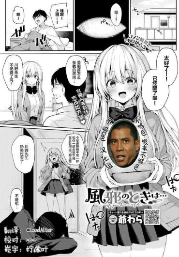 Mother Fuck Kaze No Toki Wa... Affair