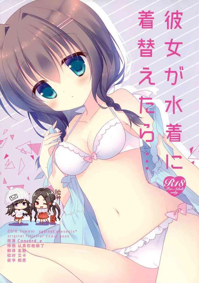 Pickup Kanojo ga Mizugi ni Kigaetara... - Original Pasivo