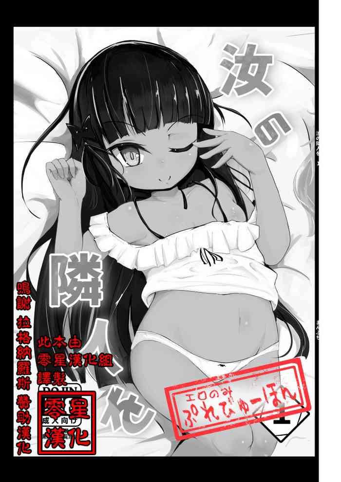 Hot Naked Girl Nanji no Rinjin o - Original Hugecock
