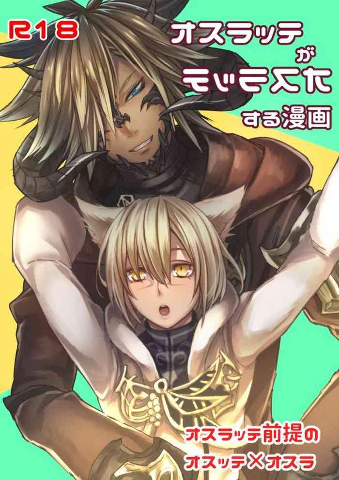 Butts Oslatte ga Oslatte suru Manga - Final fantasy xiv Ninfeta