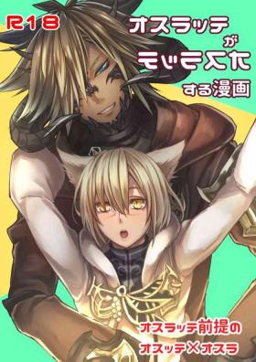 Blondes Oslatte ga Oslatte suru Manga - Final fantasy xiv Hidden Camera