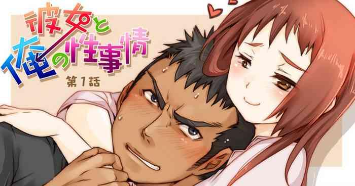Pete Kanojo to Ore no Sei Jijou | Her and My Circumstances Ch. 1 Head