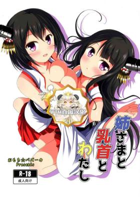 Amateur Sex Nee-sama to Chikubi to Watashi - Kantai collection Flash