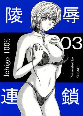 Gay Hunks Ryoujoku Rensa 03 - Ichigo 100 Big Booty