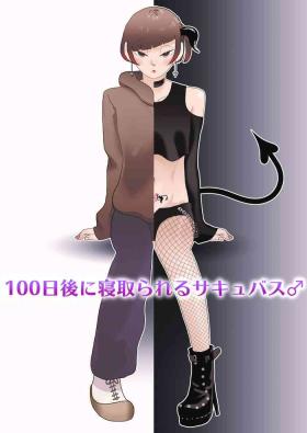 Panty 100-nichigo ni Netorareru Succubus♂ - Original 18 Year Old Porn