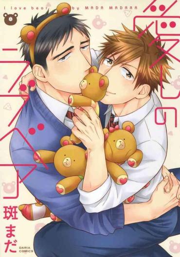 Italian 可爱的爱心熊 01 Chinese Gay Domination