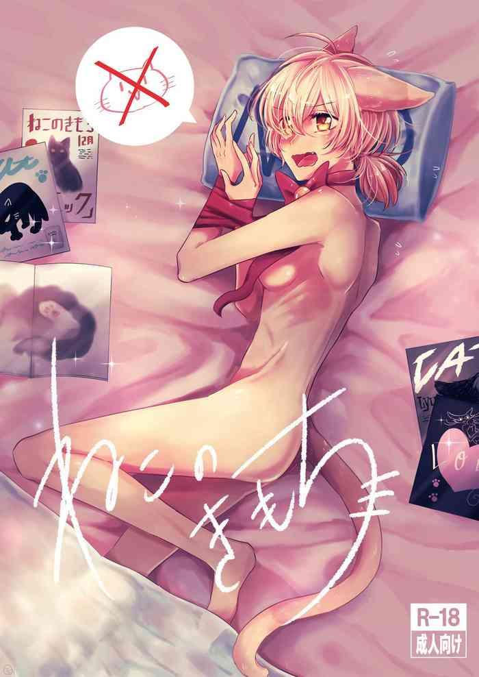 Pussy Fucking Neko no Kimochi - Yagate kimi ni naru | bloom into you Big Butt