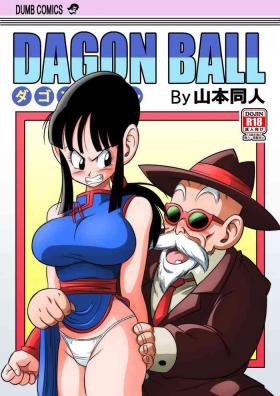 Rubbing "An Ancient Tradition" - Young Wife is Harassed! - Dragon ball z Messy