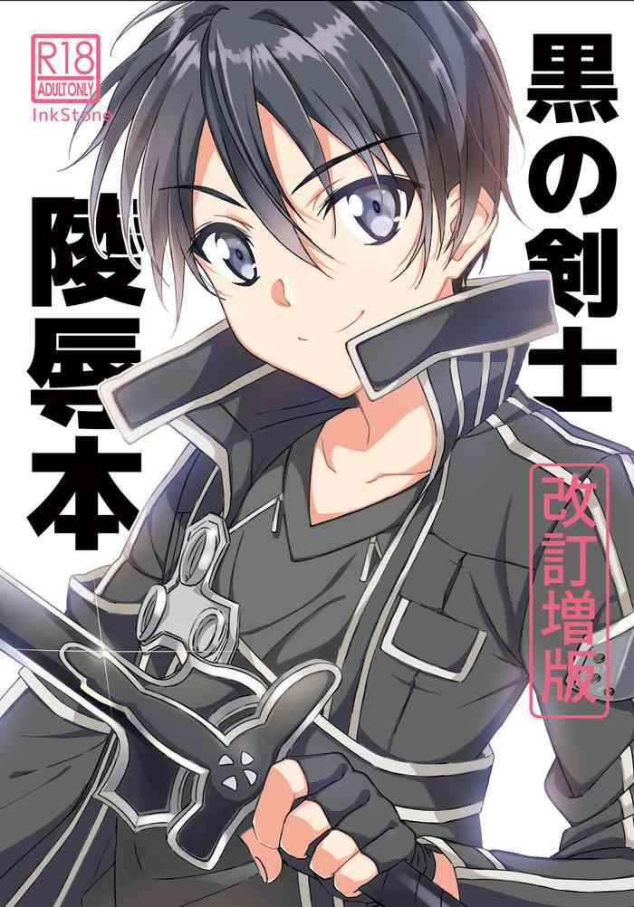 Perfect Teen Kuro no Kenshi Ryoujoku - Sword art online Sharing