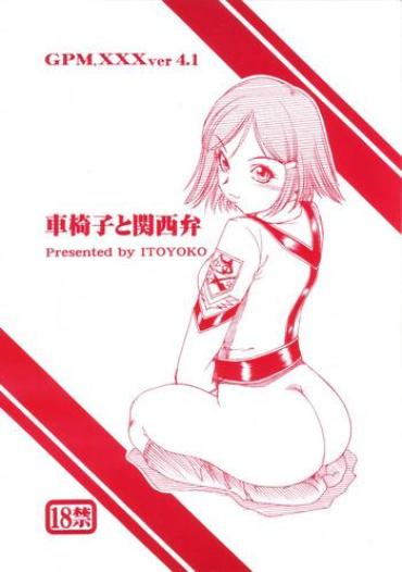 Adult GPM.XXX Ver 4.1 Kurumaisu To Kansaiben Gunparade March Gay Comics