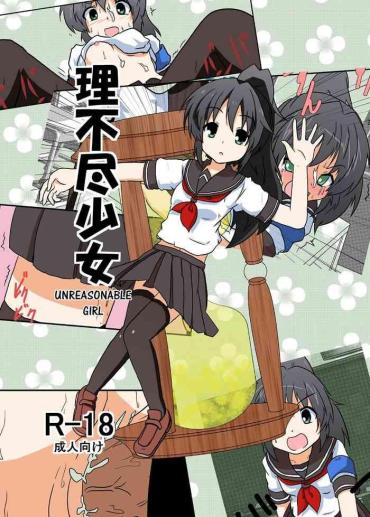 Teacher Rifujin Shoujo 1 | Unreasonable Girl Ch. 1- Original Hentai Hardcore Porno