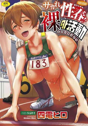 Hotel Sakare Seishun!! Ragai Katsudou | Prospering Youth!! Nude Outdoor Exercises Ch. 1-3 Gay Bukkakeboy